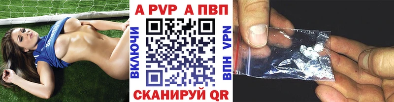 Альфа ПВП кристаллы  наркошоп  Зерноград 