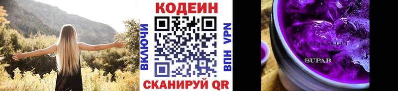 Кодеиновый сироп Lean напиток Lean (лин)  Зерноград 