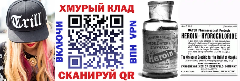 blacksprut ссылка  наркотики  Зерноград  ГЕРОИН Афган 