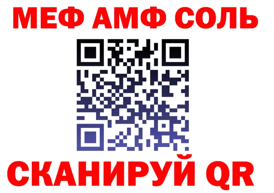 МЕФ VHQ как войти это кракен Зерноград
