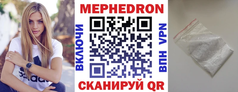 Мефедрон мяу мяу купить наркотики цена Зерноград