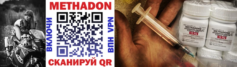 МЕТАДОН methadone  дарк нет клад  Зерноград  где купить  