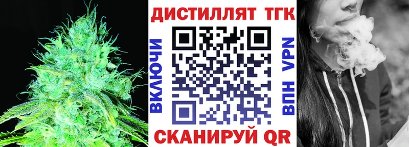 ТГК THC oil  закладка  Зерноград 